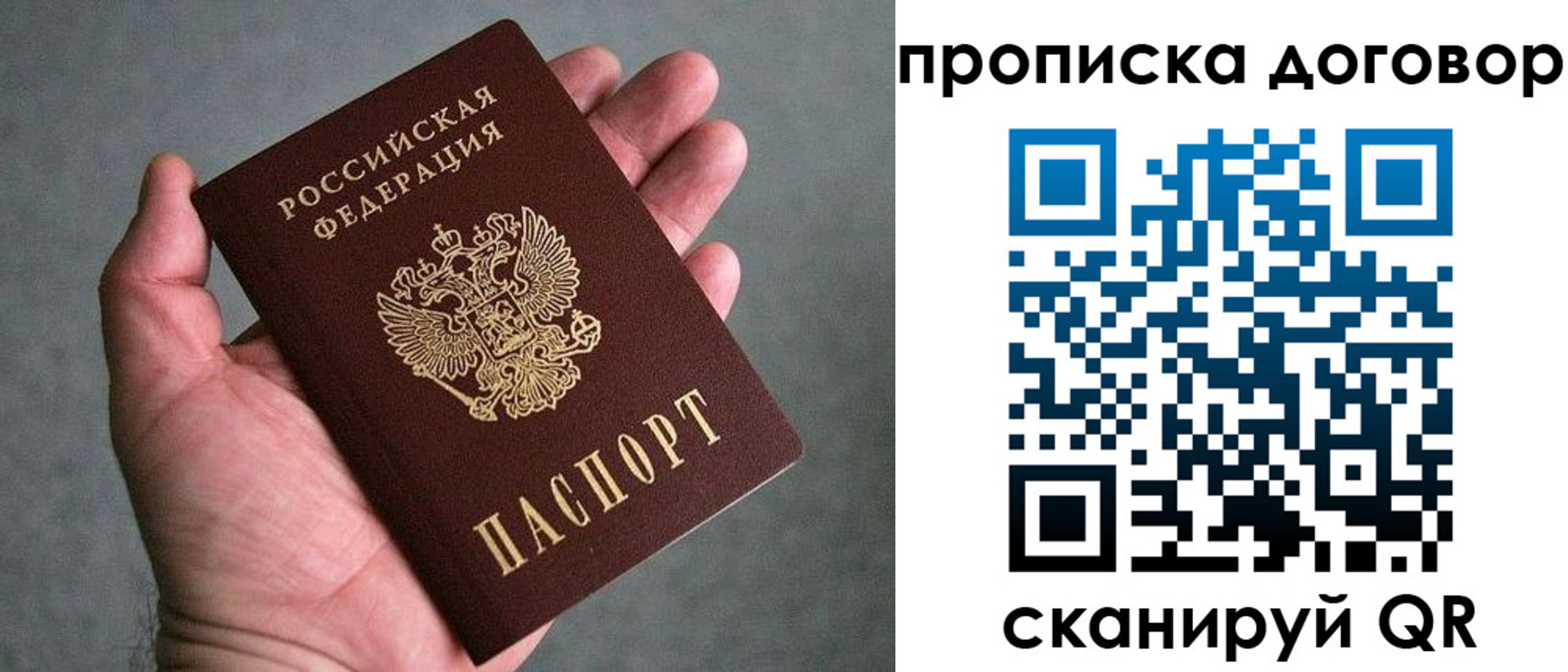 временная регистрация гарантия в Сосновом Бору